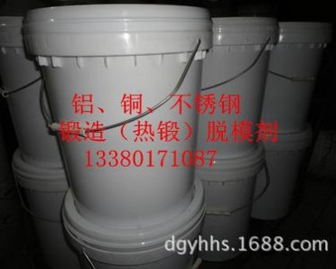 批發**鍛造脫模劑無色鍛造脫模劑水性**鍛造脫模劑熱鍛脫模劑