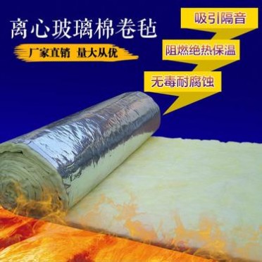 A神州玻璃棉廠家，鋼結構玻璃棉氈，保溫隔音耐高溫養殖大棚保溫棉，奧嘉保溫棉