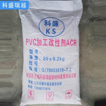 廠家**批發ACR/PVC加工助劑ACR/改性劑ACR/塑化效果好