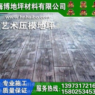 湘潭壓模地坪材料廠