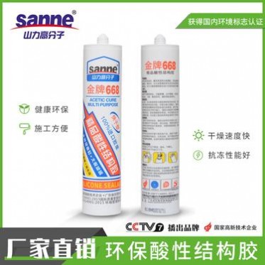 結構膠_Shanli/山力_密封結構膠_墻面結構膠_聚氨酯結構膠