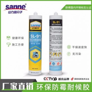 防水玻璃膠_Shanli/山力_防火玻璃膠_廠家代理價格