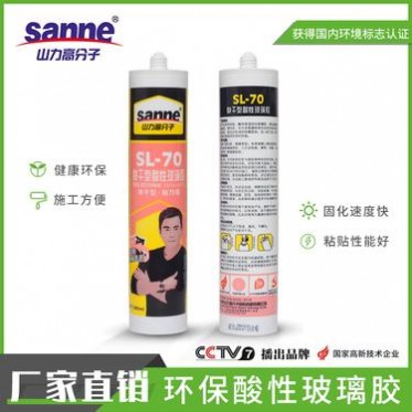 玻璃膠_Shanli/山力_快干玻璃膠_雙組份玻璃膠_硅酮耐候玻璃膠