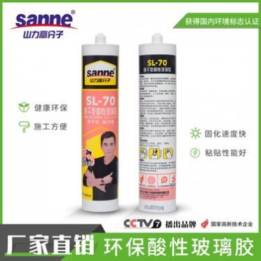 玻璃膠_Shanli/山力_快干玻璃膠_建筑玻璃膠_硅酮耐候玻璃膠