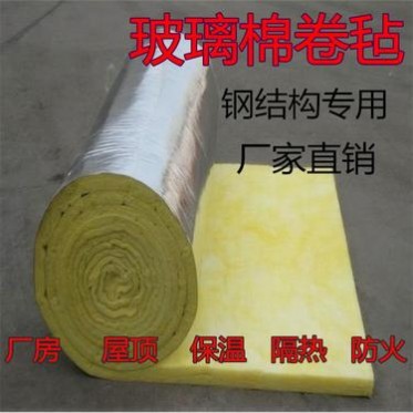 批發防火保溫棉 養殖大棚保溫棉 雞舍大棚防火保溫棉