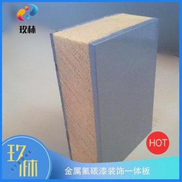 玖林 保溫裝飾一體板 巖棉 保溫裝飾一體板  金屬氟碳漆 裝飾一體板 節省中間環節
