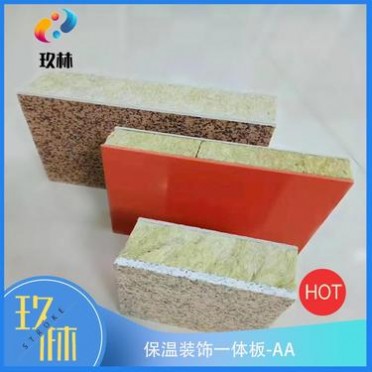 大城保溫材料廠生產 一體板 保溫裝飾一體板 外墻保溫裝飾一體板 施工方便價格合理