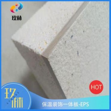 玖林 裝飾一體板 節能 保溫 裝飾 三合一 真石漆保溫裝飾一體板 仿石材裝飾一體板