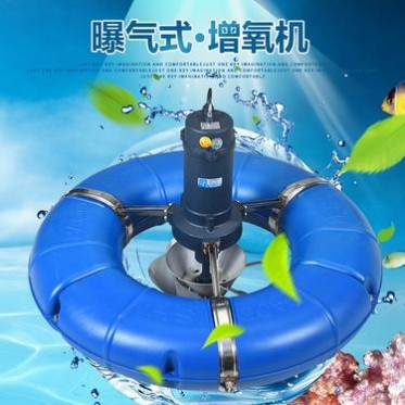 山東濟寧節能增氧機 增氧機能 微增氧機 底部微孔增氧機 水產增氧機
