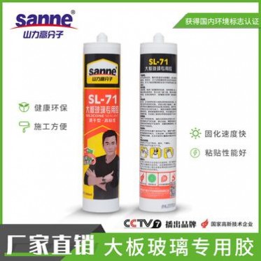 玻璃膠_Shanli/山力_快干玻璃膠_雙組份玻璃膠