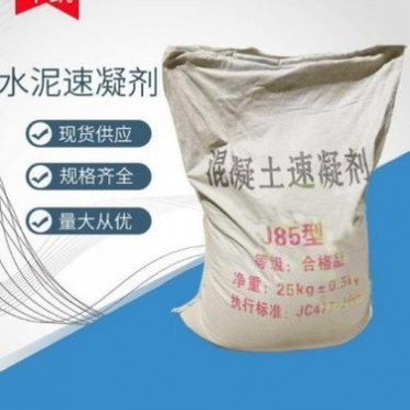欽州速凝劑批發 混凝土外加劑速凝劑 J85型混凝土速凝劑