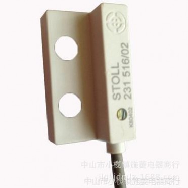 **處理STOLL 231 516/02 感應開關 stoll電腦橫機配件