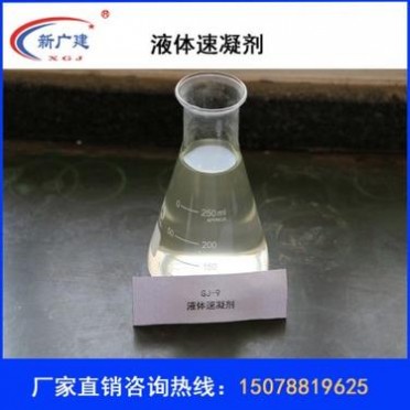 柳州速凝劑批發 速凝劑廠 現貨批發混凝土速凝劑