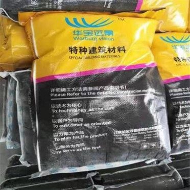 山東華寶遠景灌漿料 CGM超細水泥灌漿料 地基下陷的補漿 防水堵漏注漿