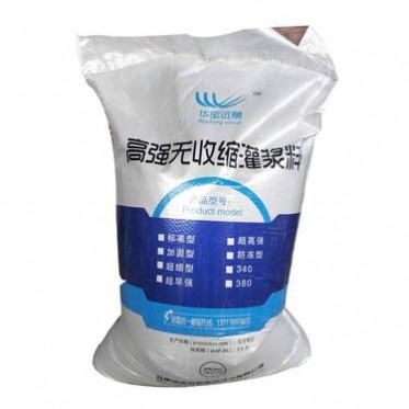 華寶遠景高強無收縮灌漿料 供應河北地區 CGM超細水泥灌漿料 用于地基下陷 堵漏