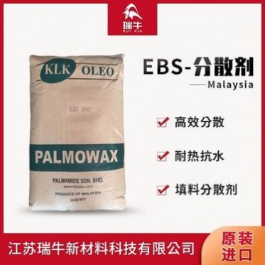 馬來EBS分散劑 馬來KLK分散劑 EBS分散劑 馬來擴散粉 塑料分散劑