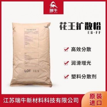 日本花王擴散粉EBFF 花王EBS擴散粉 花王EBS分散劑 塑料分散劑