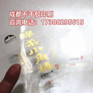 四川**印制廠家 透明不干膠貼紙印刷 不干膠透明標簽印刷