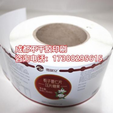 彩色卷筒不干膠標簽 定做**貼紙定制印刷 成都不干膠標簽印刷廠