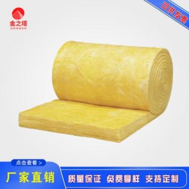 保溫材料 金之塔玻璃棉 5cm厚13kg每卷屋頂隔熱保溫材料結構玻璃棉卷氈 保溫材料廠家