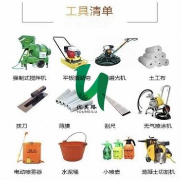 廣西崇左優美路廠家透水混泥土施工流程透水混泥土有那些材料透水膠料透水罩面漆透水石子