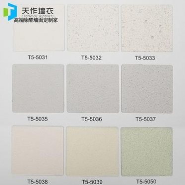 天作光降解墻衣纖維涂料兒童墻紙歐式壁紙電視背景墻室內裝修主材