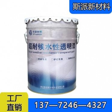 斯派材料  護欄涂裝材料  具有裝飾、防水、防潮、防腐蝕的作用