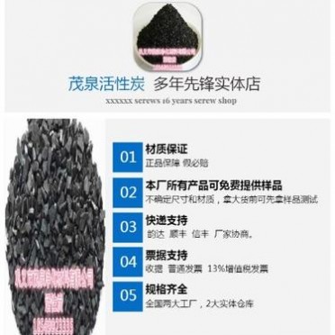 茂泉高質量[活性炭]危廢處置 鞏義茂泉活性炭有限公司