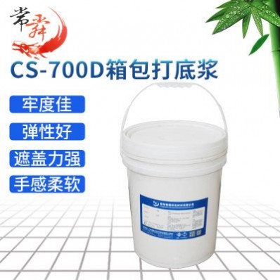 廠家批發CS-700D箱包打底漿絲印打底透明膠漿絲網織帶印花厚漿