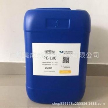 水性潤濕劑PE-**涂料顏料助劑pe**非離子抑泡濕潤分散劑