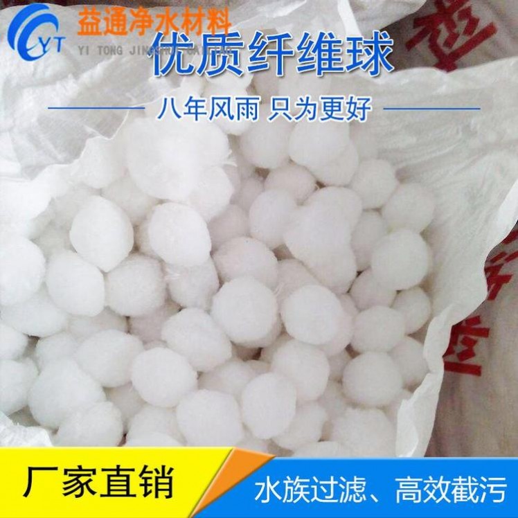 玻璃纖維球銷售-尼龍纖維球現貨供應