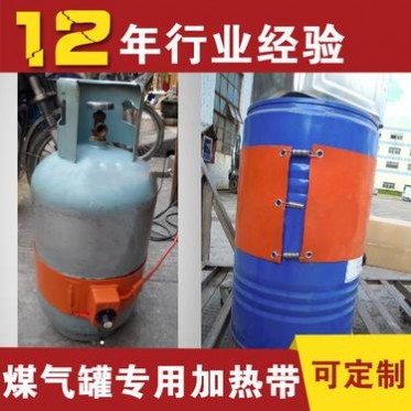 15KG煤氣罐電加熱帶 ***970油桶加熱器防凍加熱套溫控調節220V