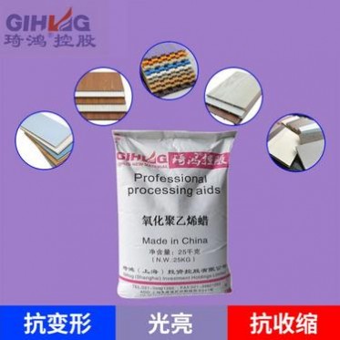 氧化聚乙烯蠟廠家直供 PVC快裝集成墻板抗變形抗收縮OPE蠟高密度氧化聚乙烯蠟   琦鴻定制