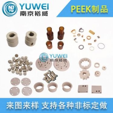 peek加工非標cnc定制加工件精密來圖注塑零件加工聚醚醚酮材料
