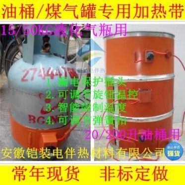 廠家** 200升油桶加熱器 油桶加熱帶 硅橡膠加熱帶 【包用5年】