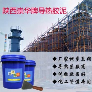 崇華CHC-T800化工管道伴熱耐高溫導熱膠泥優化伴熱工藝