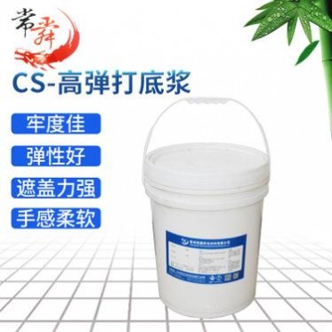 廠家直高彈硅油布印布花柔軟打底漿 CS-1800A**彈性透明膠漿